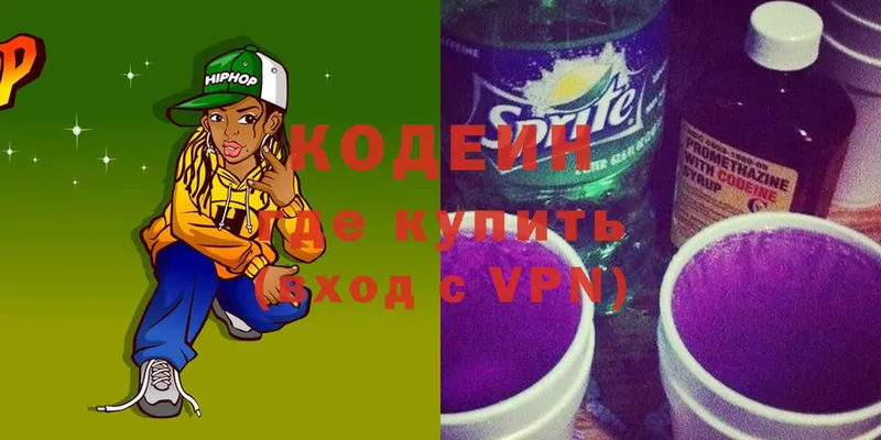 Codein Purple Drank  где купить наркоту  Новоалександровск 