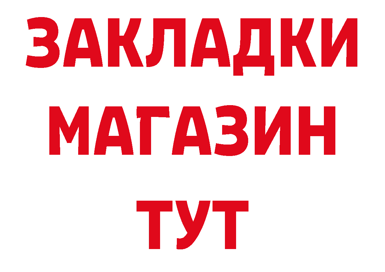 Бутират жидкий экстази tor площадка blacksprut Новоалександровск