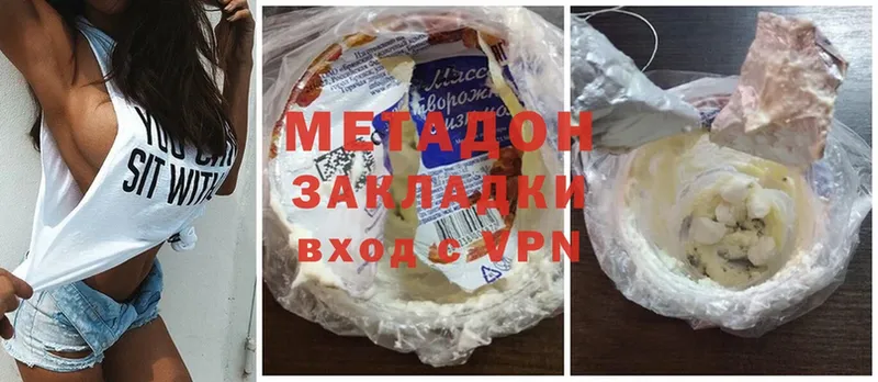 Метадон methadone  hydra как войти  Новоалександровск 